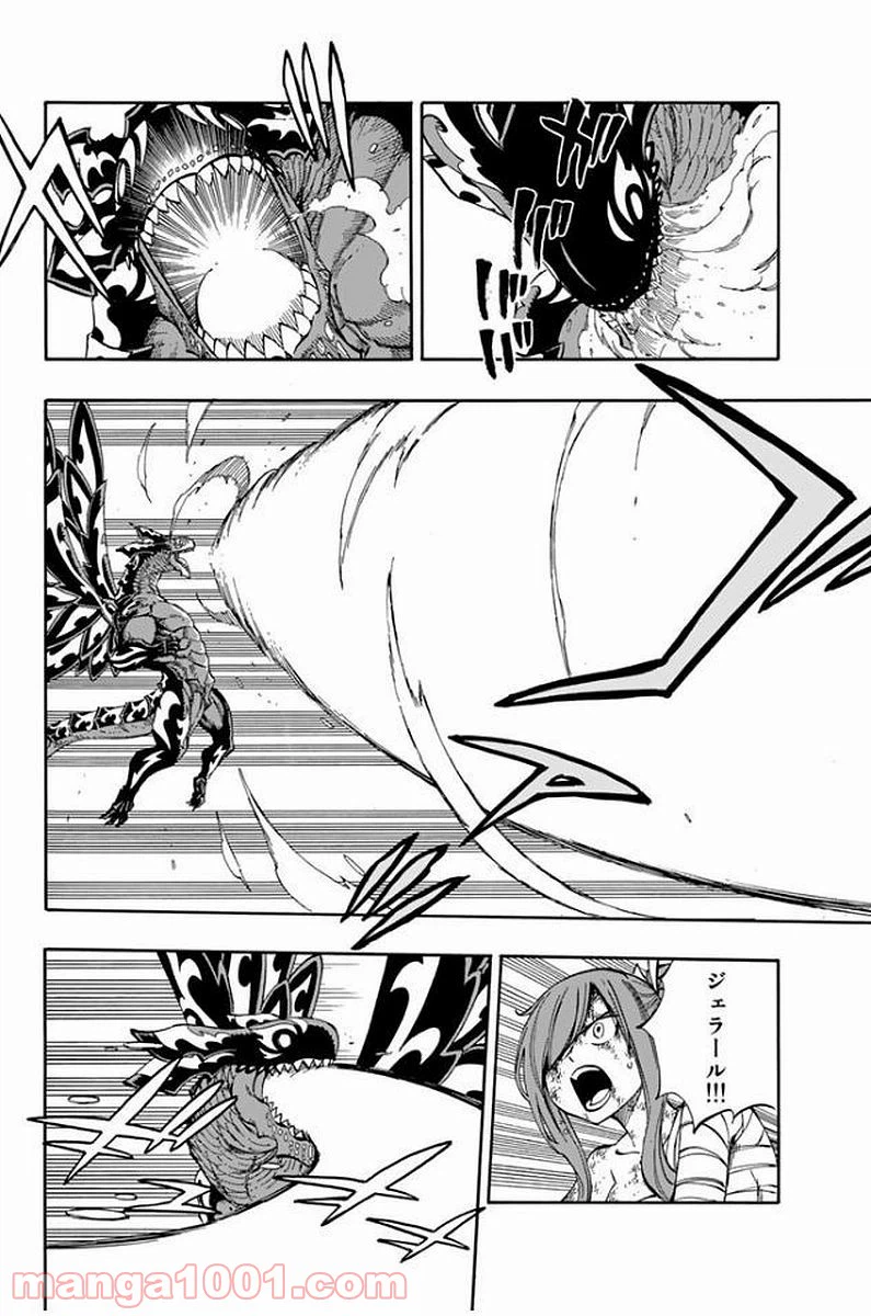 ページ 4 — 第534話