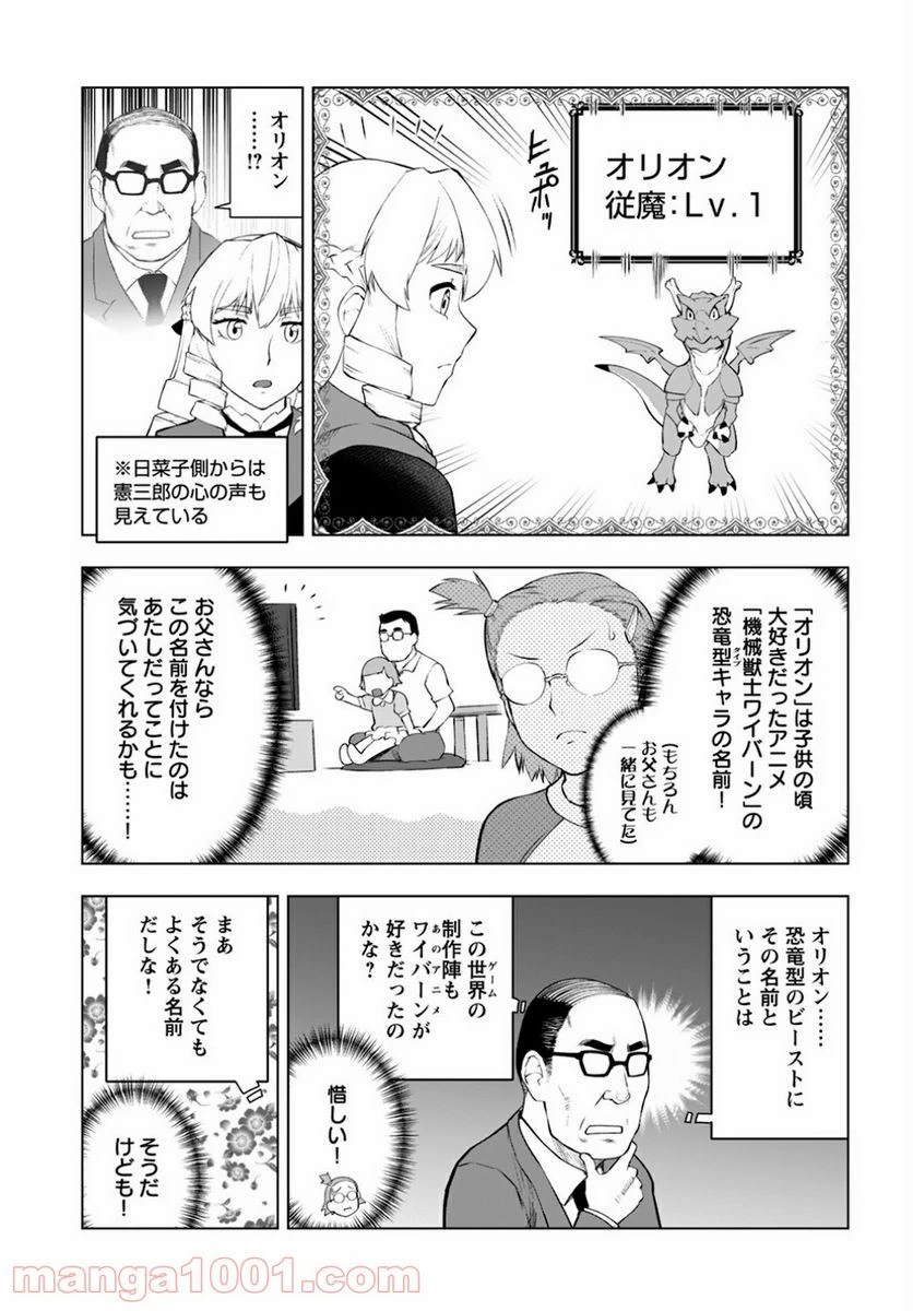 ページ 4 — 第10.2話