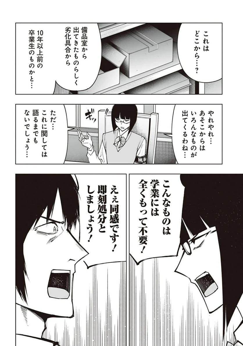 ページ 4 — 第55話