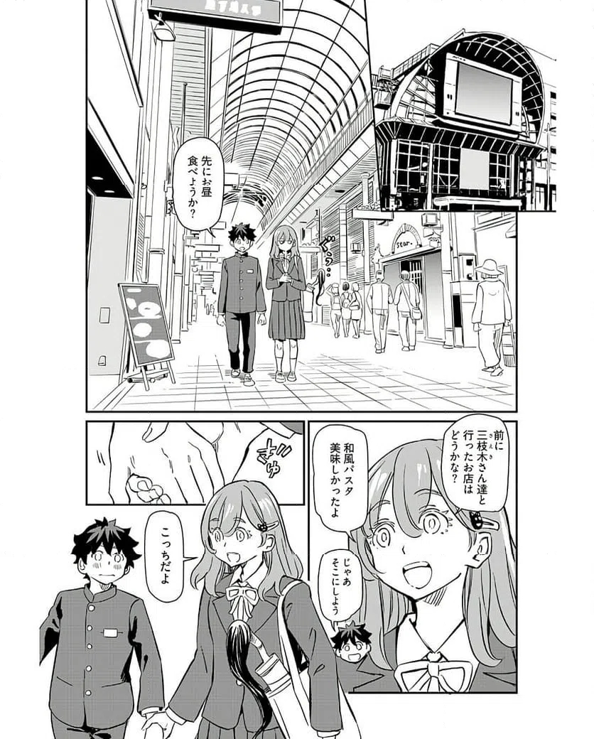 ページ 13 — 第36話