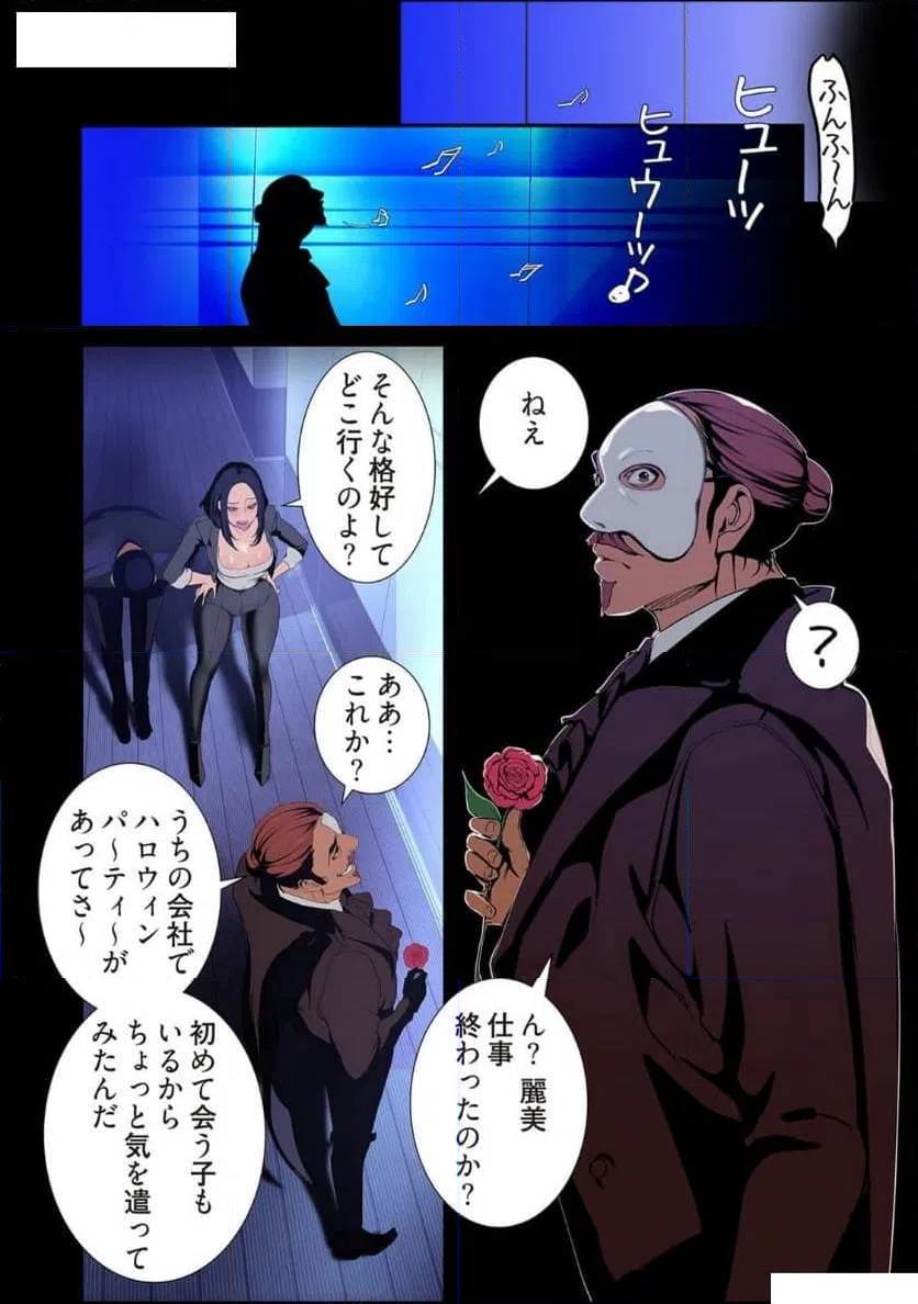 ページ 6 — 第69話