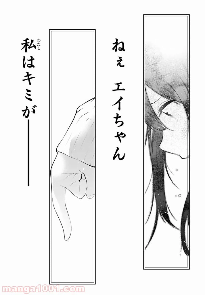 ページ 6 — 第56話