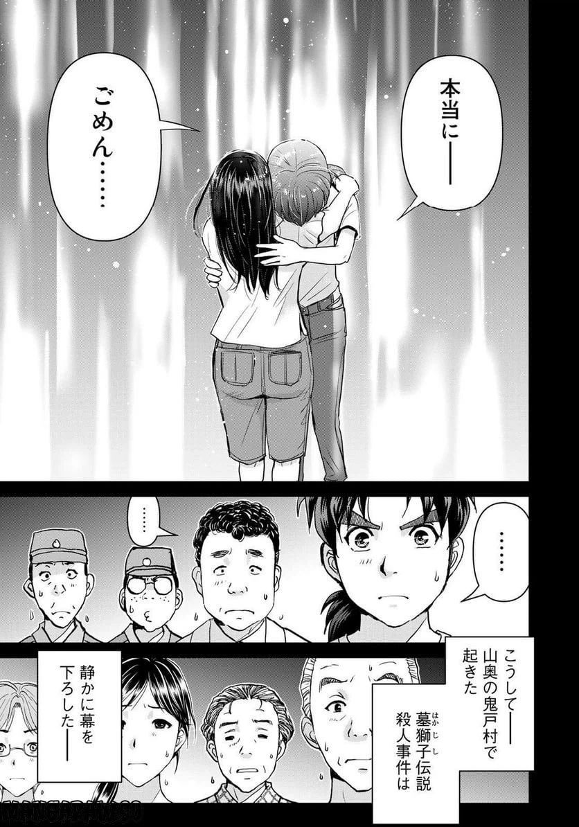 ページ 11 — 第26話