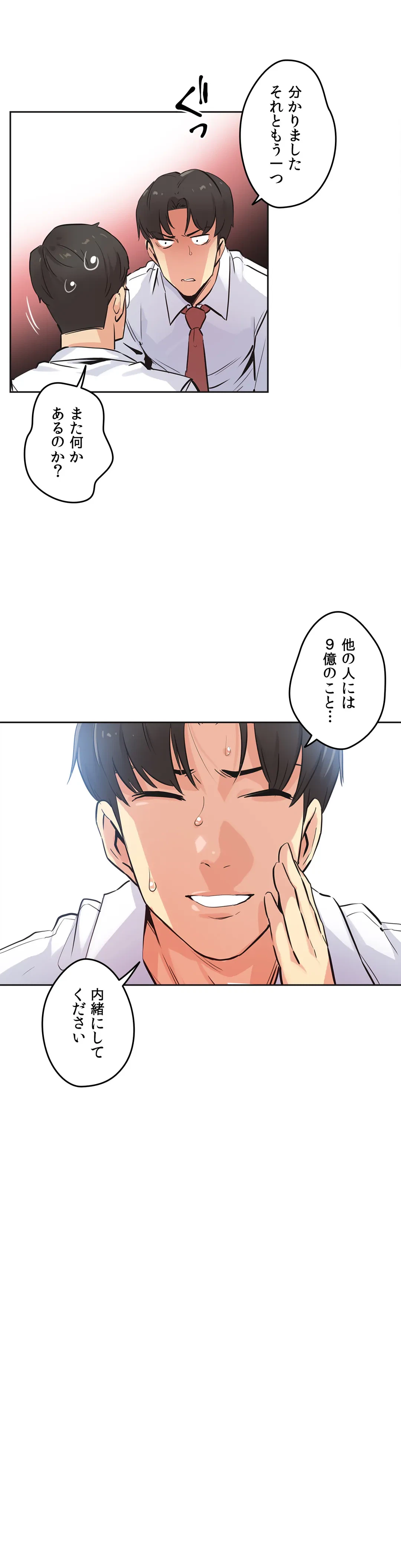 ページ 23 — 第36話