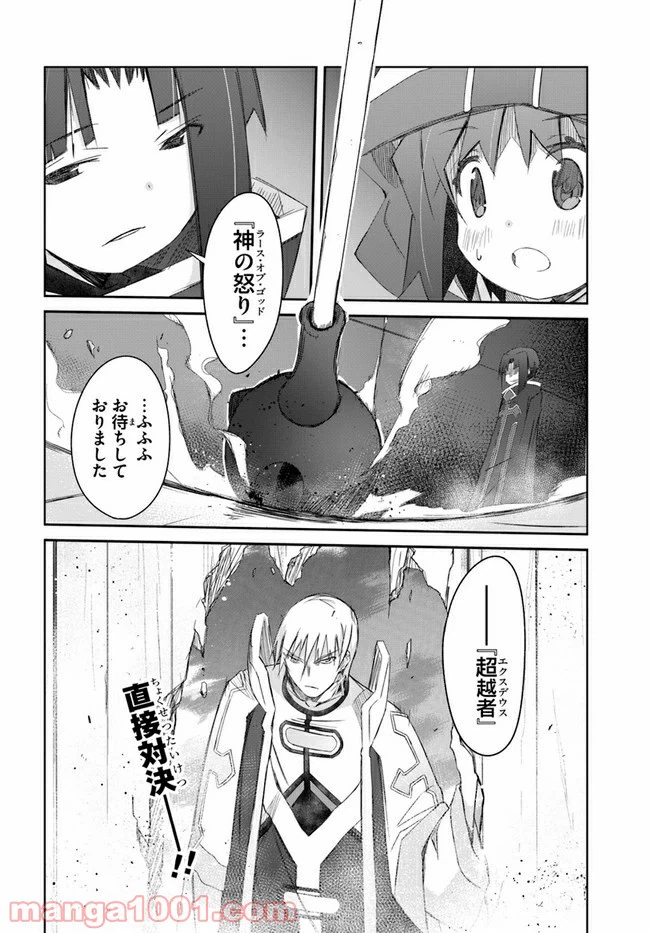 ページ 26 — 第25話