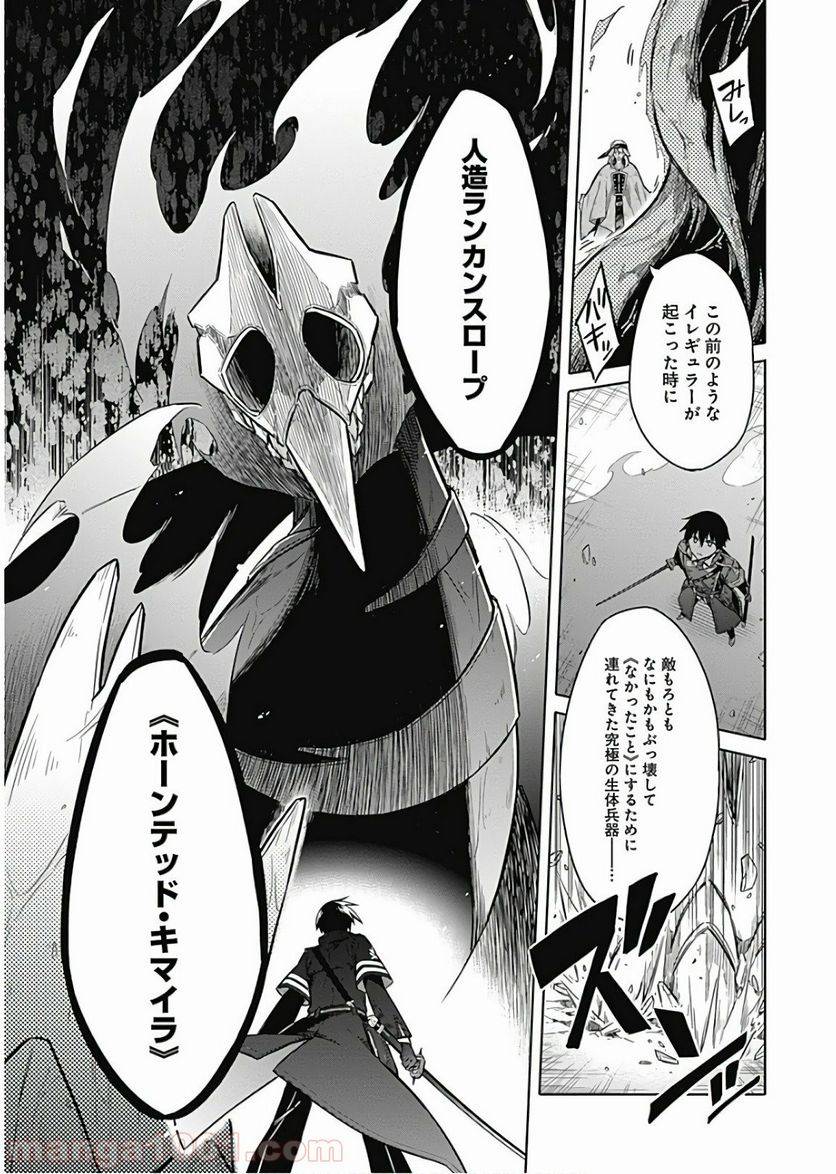ページ 33 — 第15話