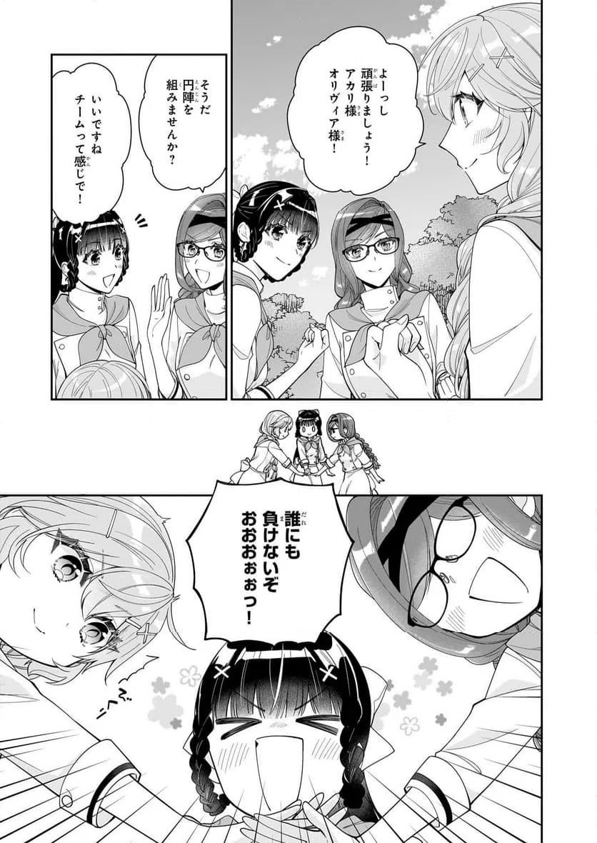 ページ 9 — 第59話