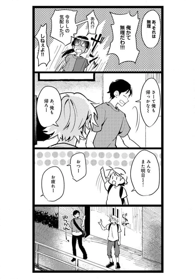 ページ 4 — 第60話