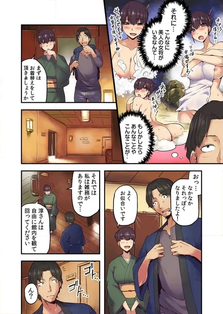 ページ 4 — 第1話