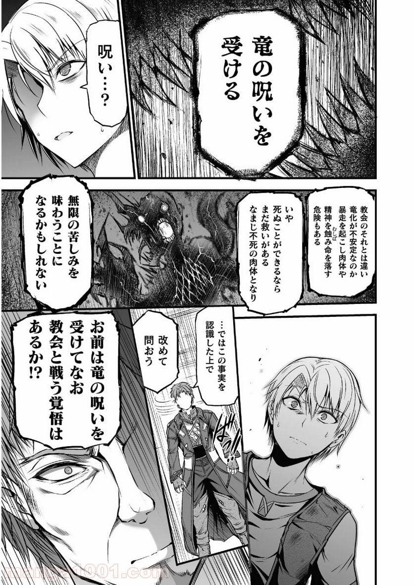ページ 13 — 第2話
