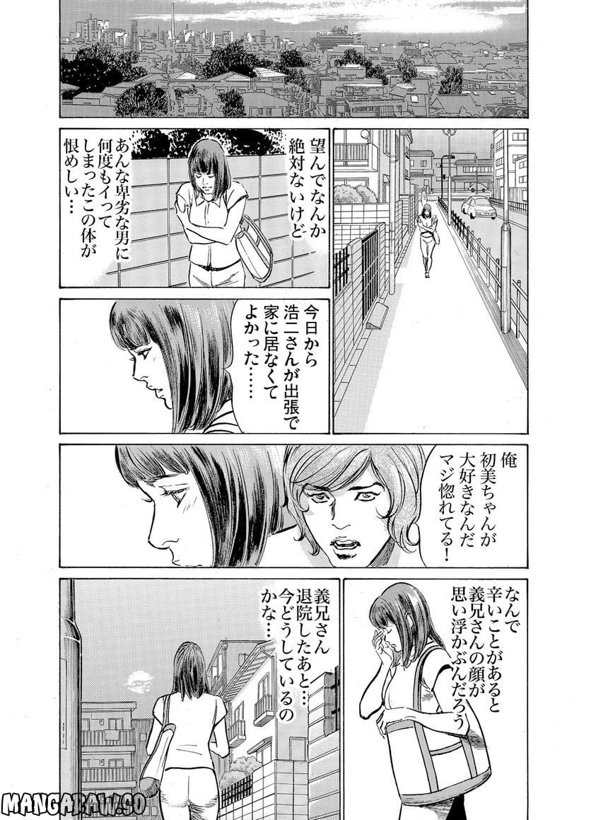 ページ 23 — 第16話