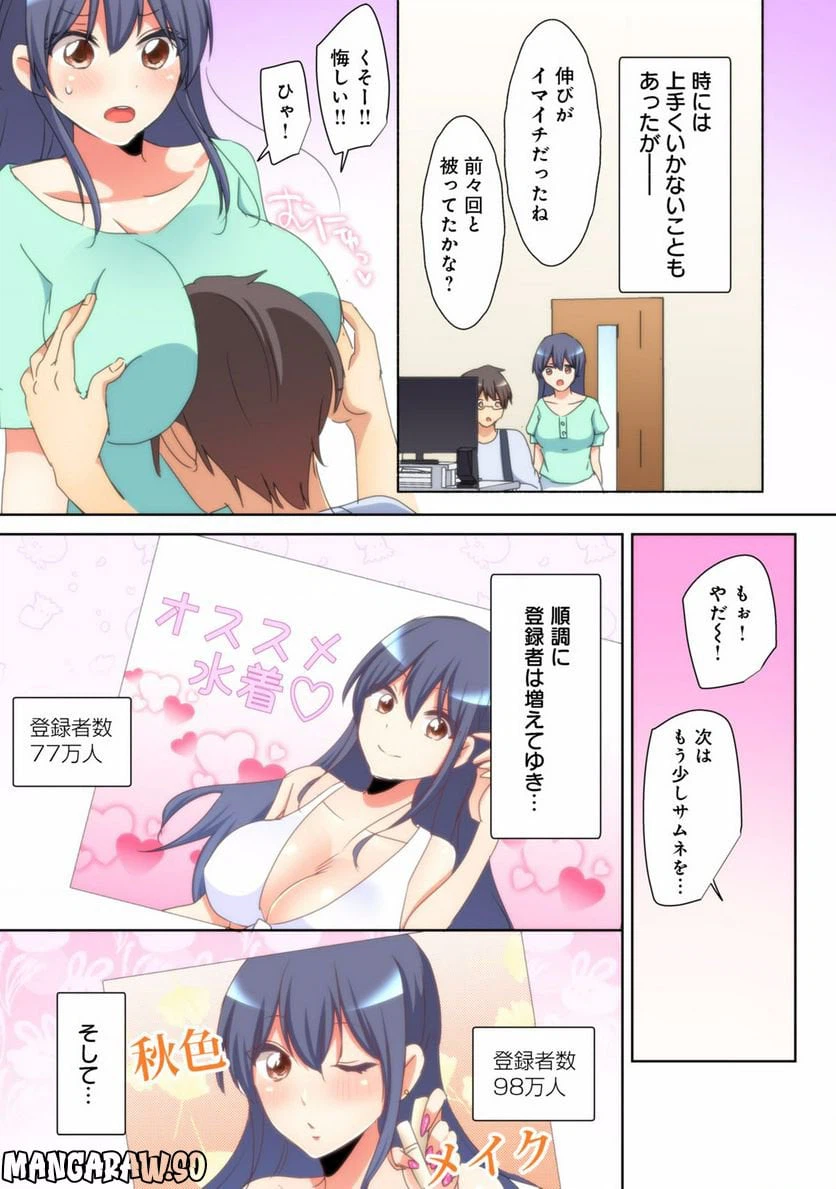 ページ 7 — 第9話