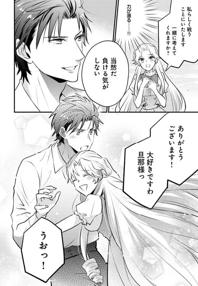 ページ 8 — 第9.4話