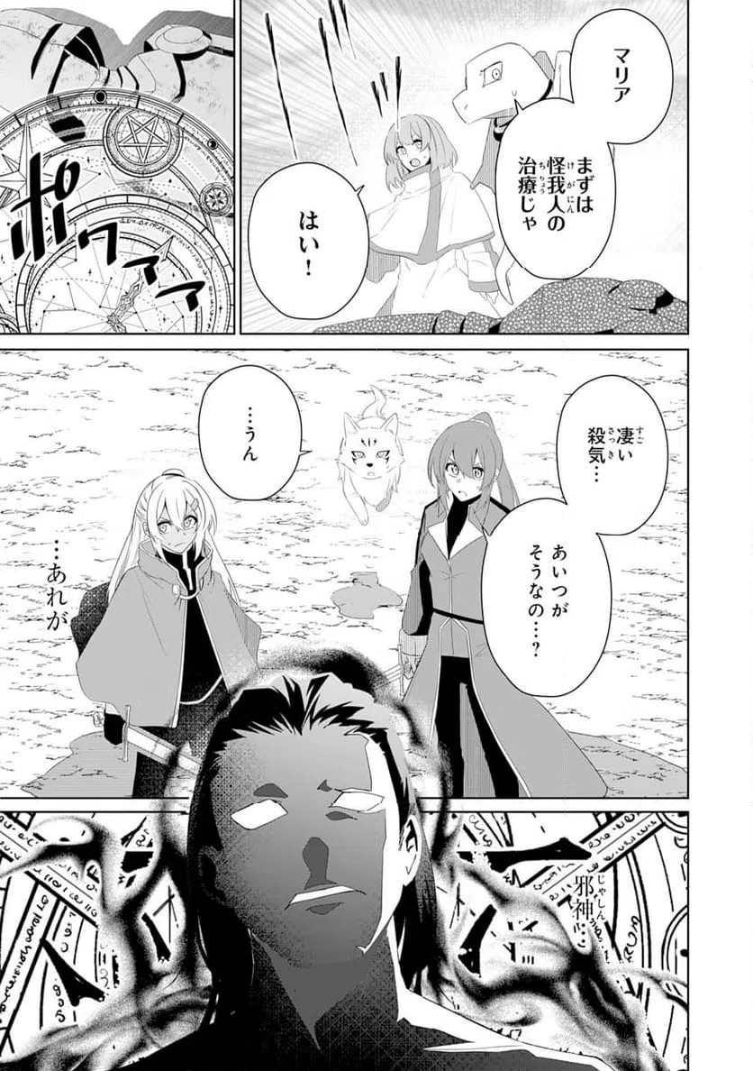 ページ 5 — 第26話