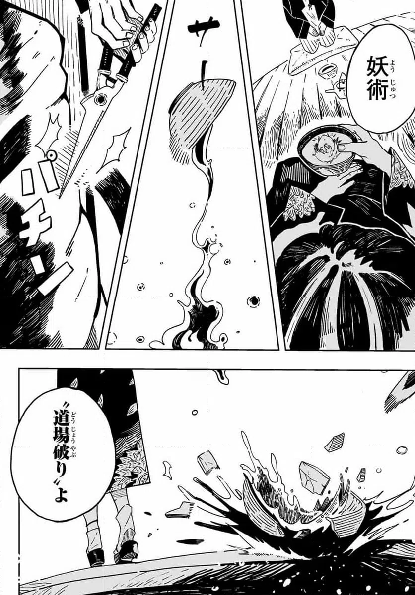 ページ 25 — 第1話