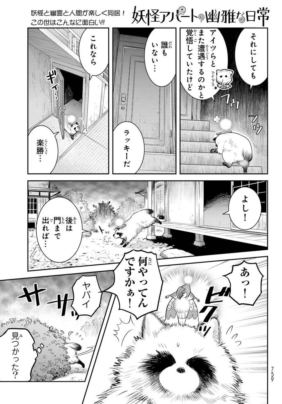 ページ 15 — 第20話