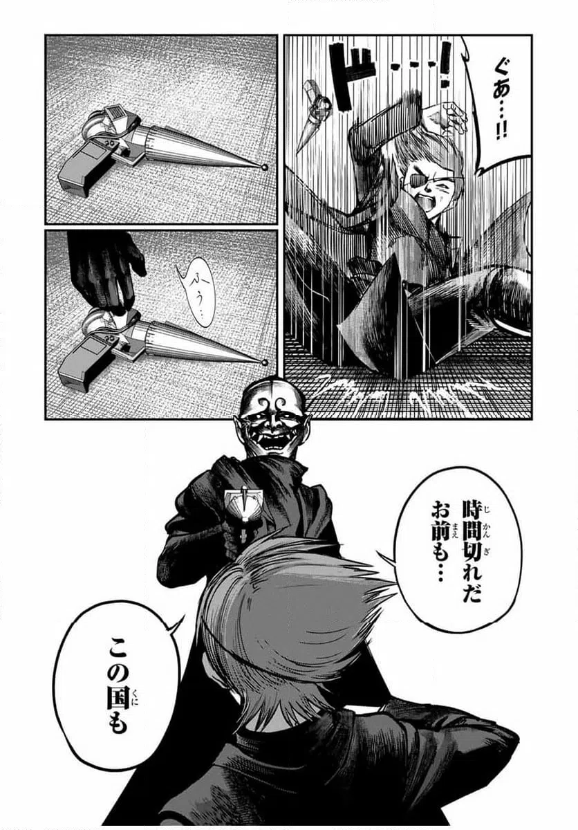 ページ 17 — 第28話