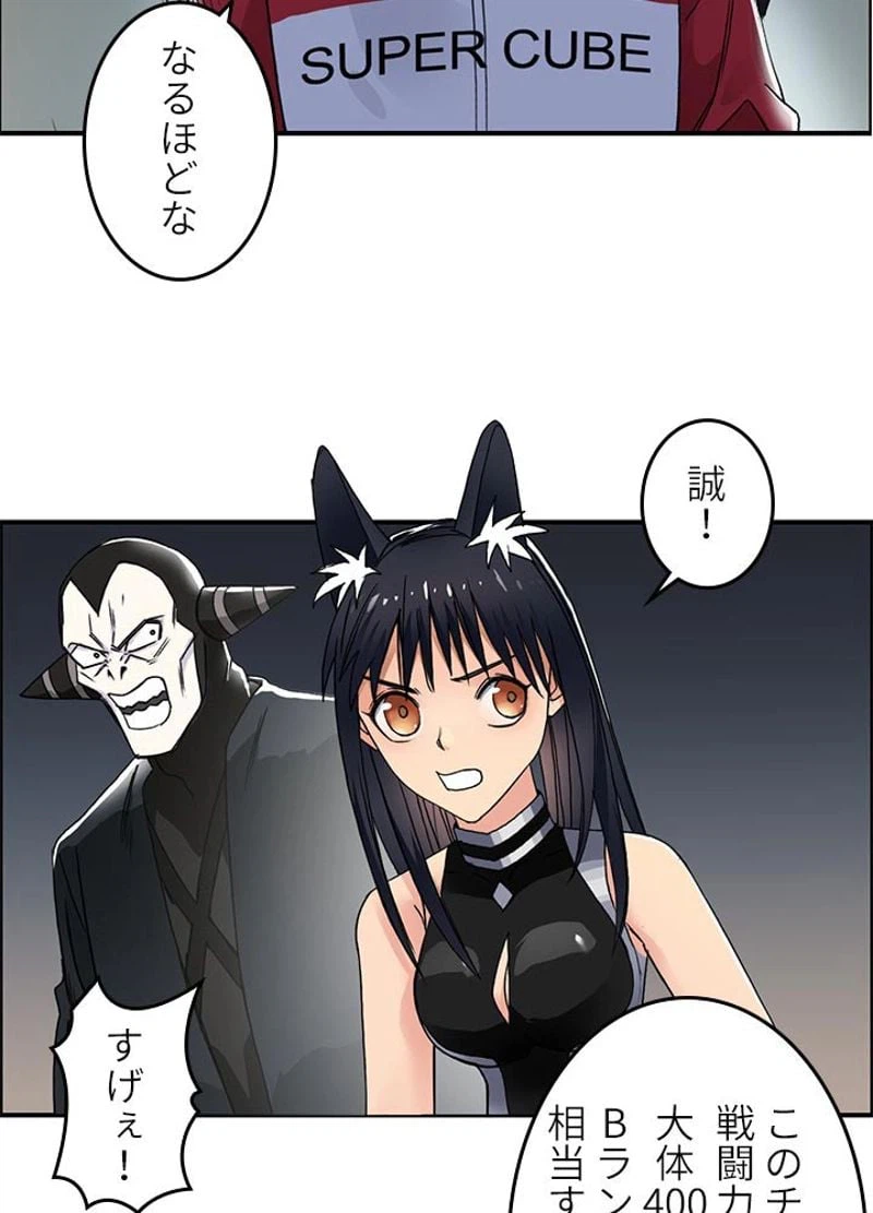 ページ 5 — 第93話