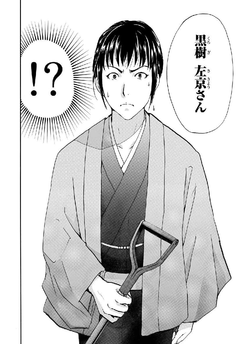 ページ 22 — 第36話