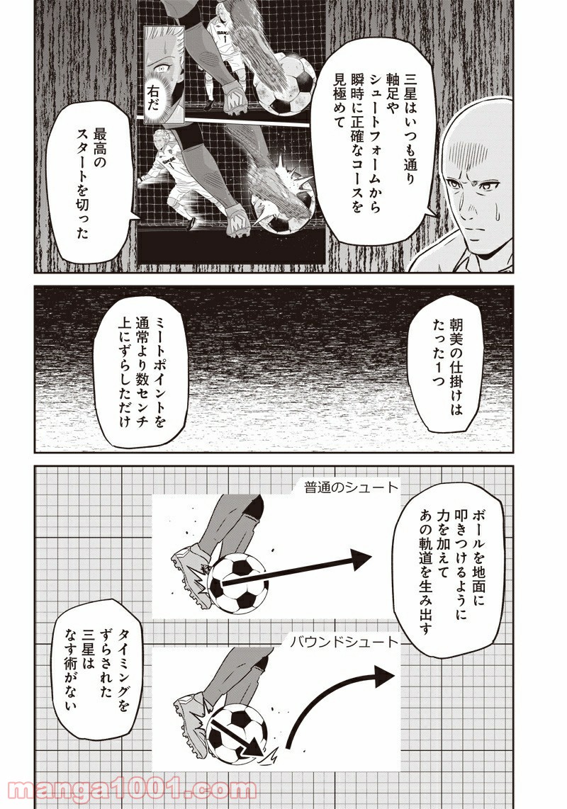 ページ 6 — 第82話