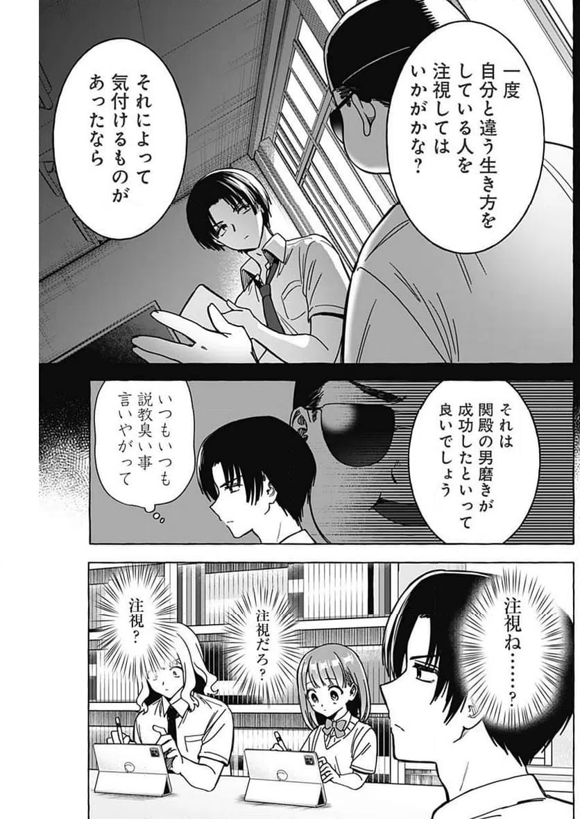 ページ 9 — 第14話