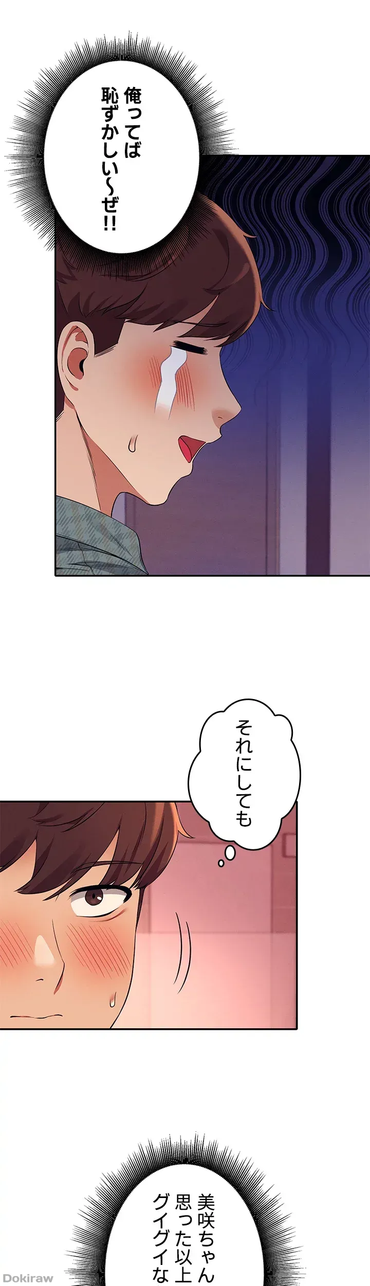 ページ 20 — 第24話