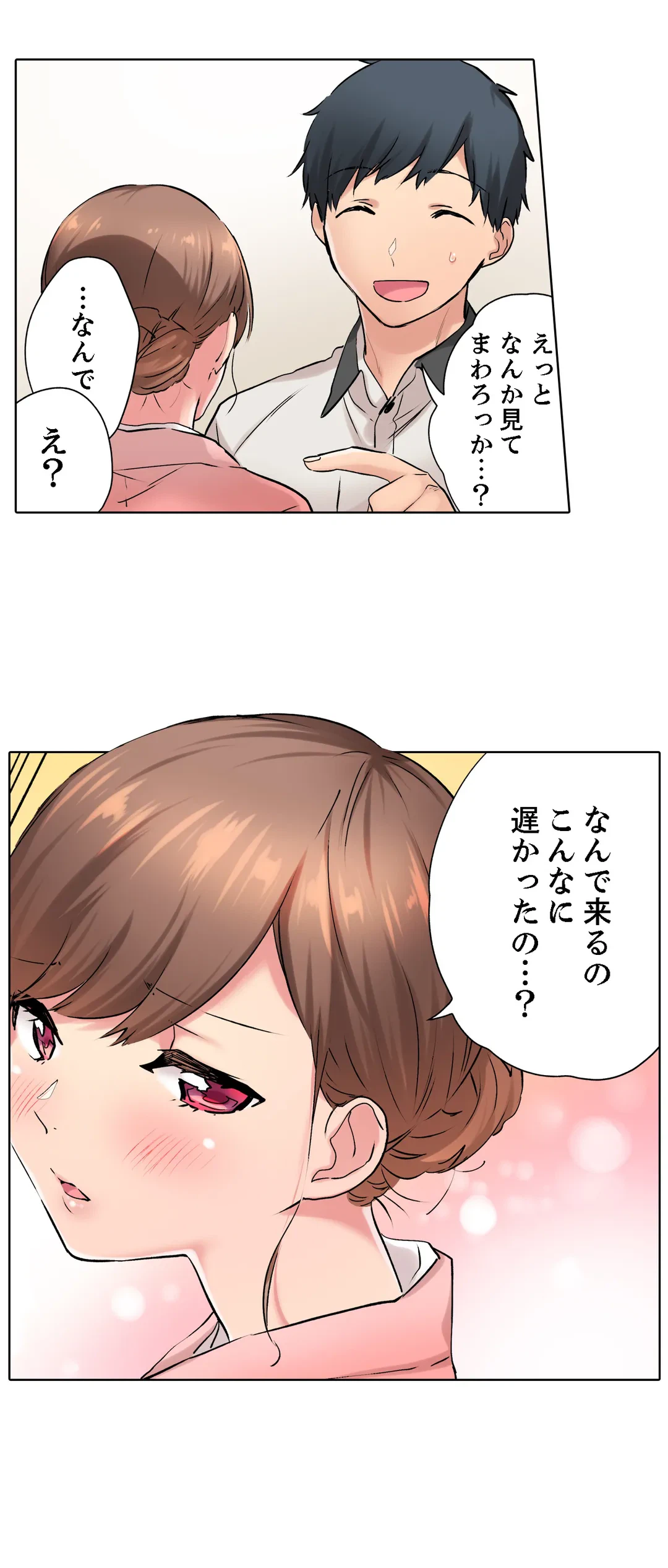 ページ 18 — 第13話
