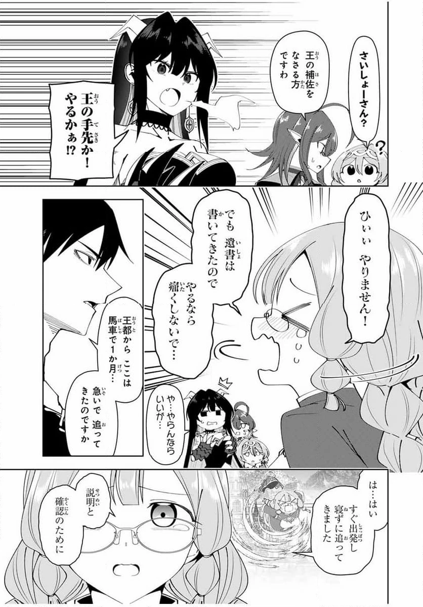 ページ 7 — 第52話