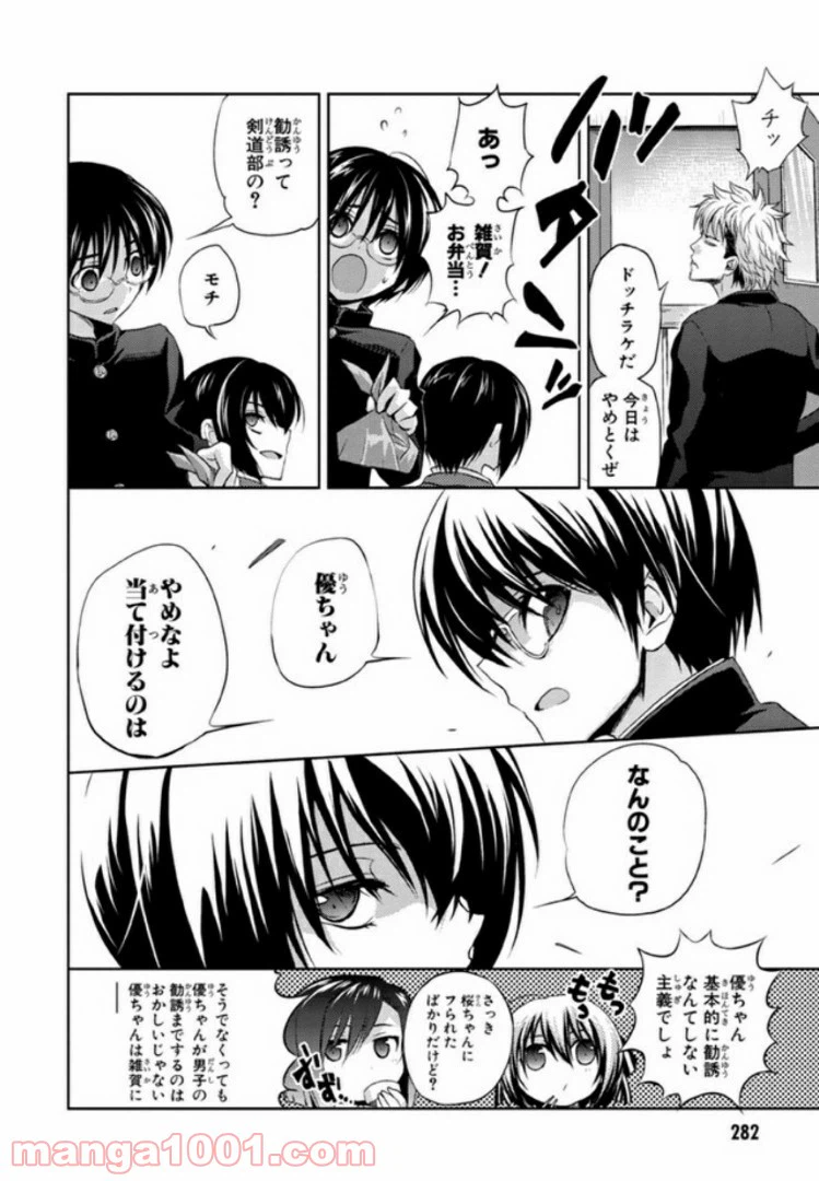 ページ 14 — 第27話
