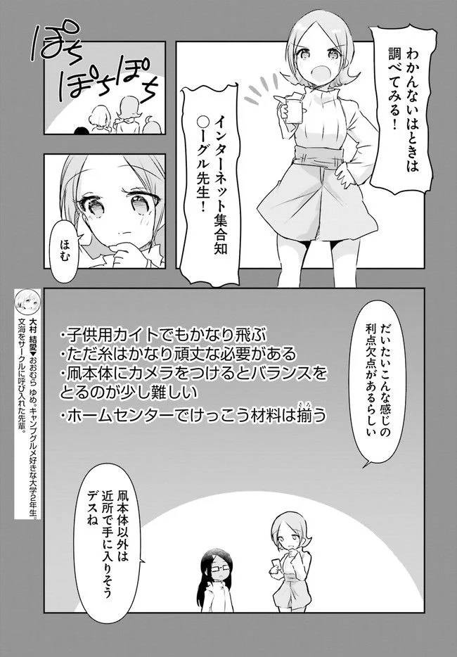 ページ 9 — 第17話