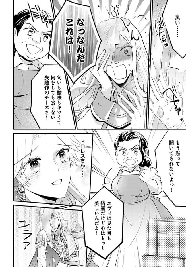 ページ 4 — 第10.4話