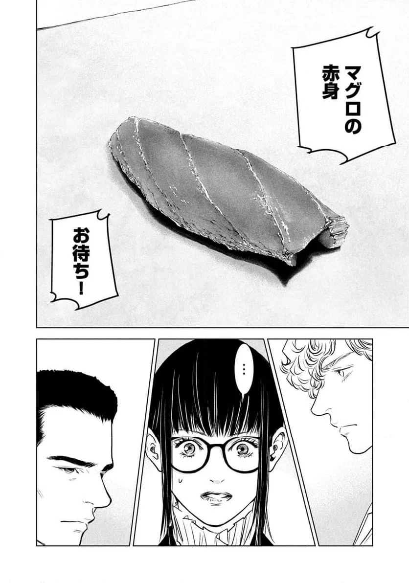ページ 18 — 第15話