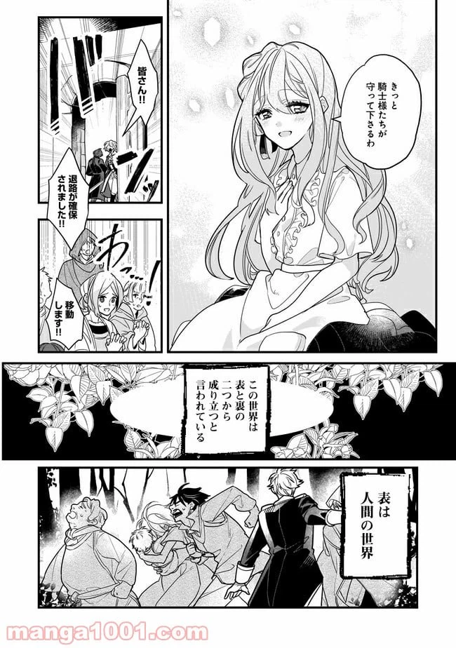 ページ 5 — 第1話