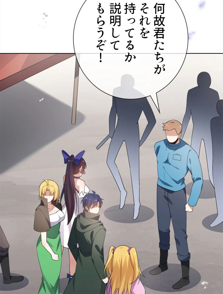 ページ 46 — 第117話