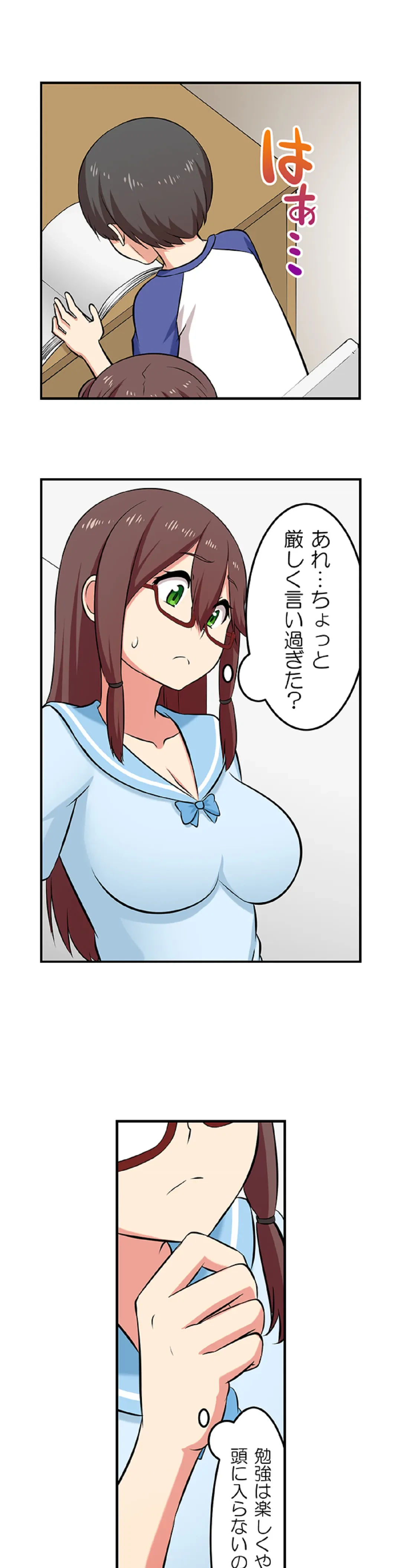 ページ 9 — 第82話