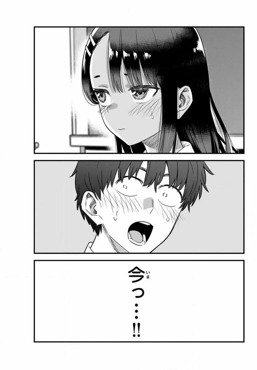 ページ 13 — 第148話