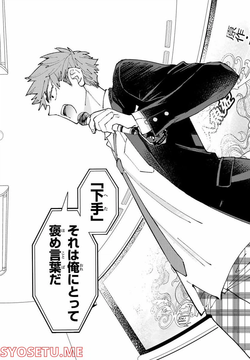 ページ 4 — 第3.3話