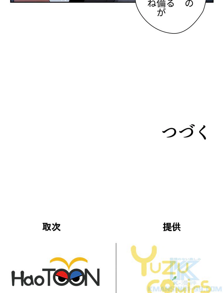 ページ 32 — 第24話