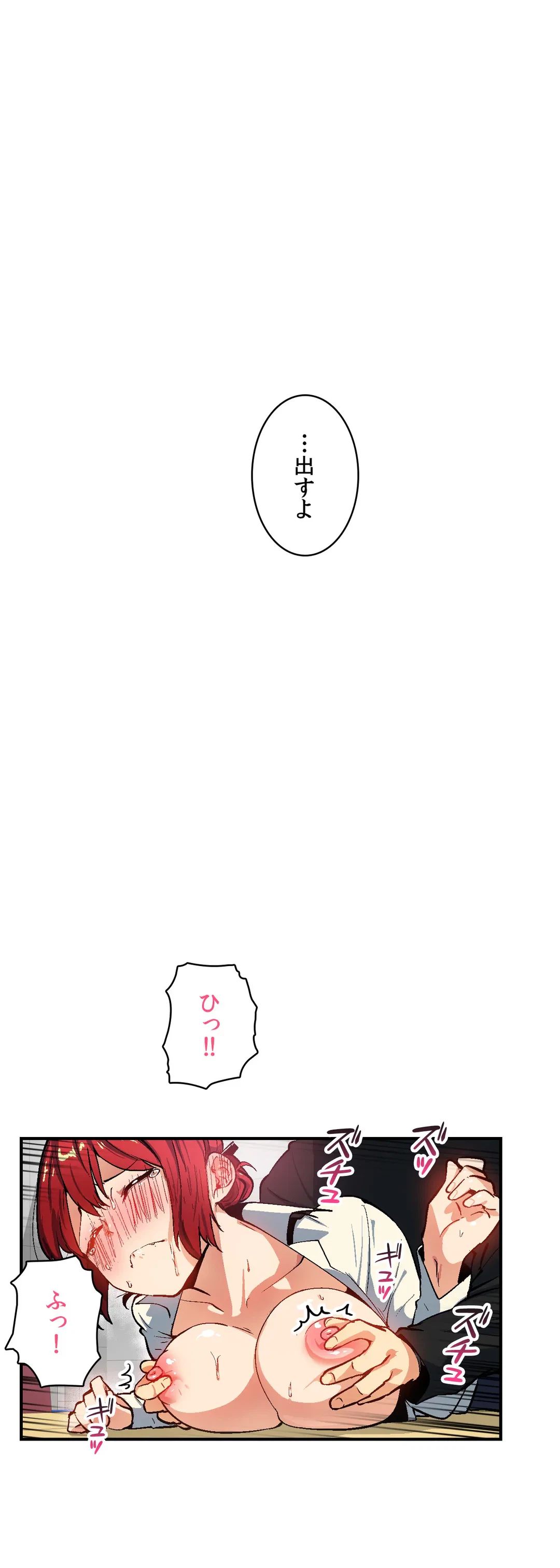 ページ 19 — 第27話