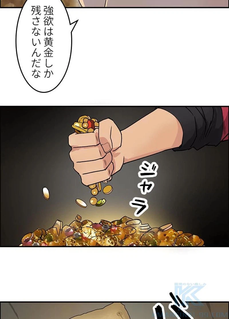 ページ 7 — 第98話