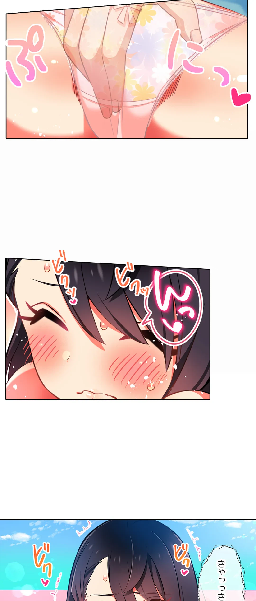 ページ 24 — 第32話
