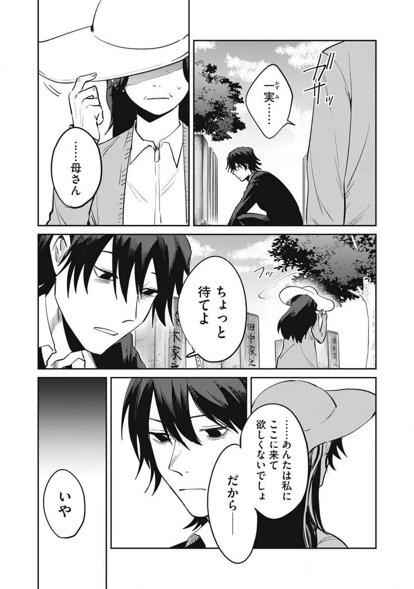 ページ 15 — 第22話
