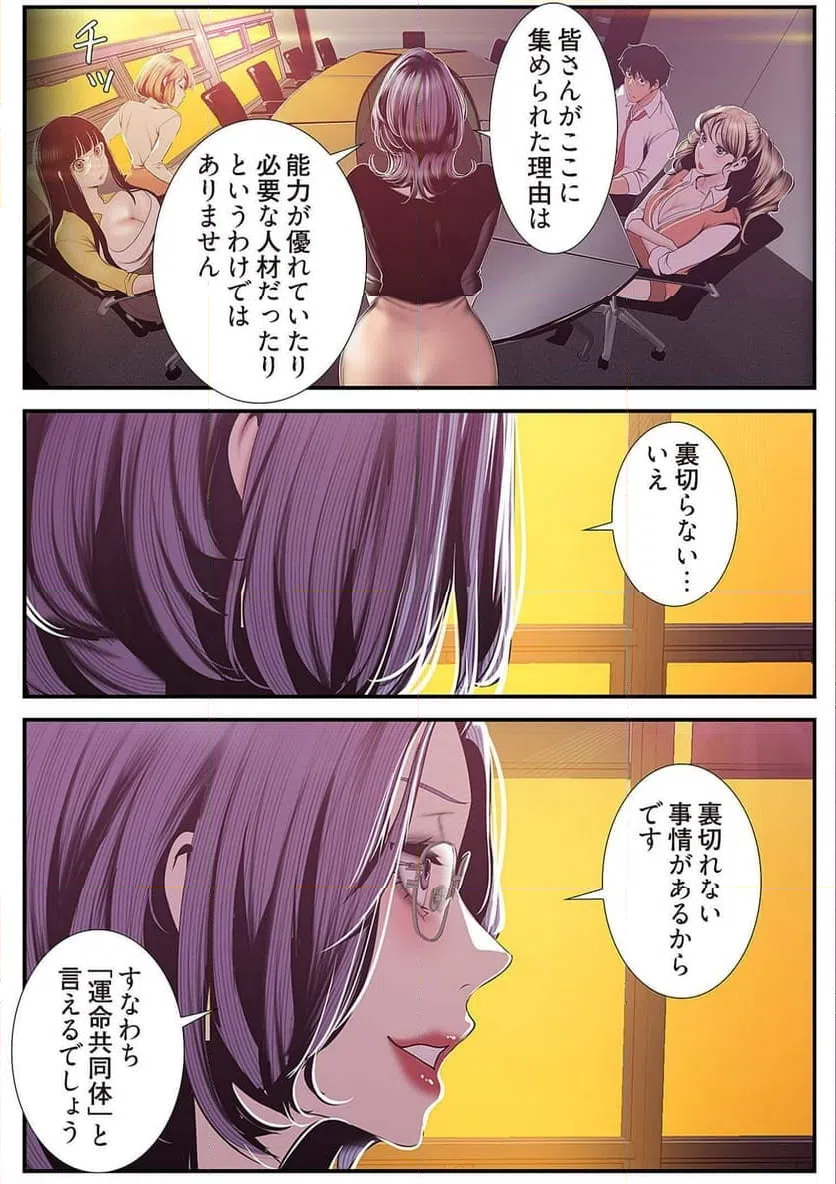 ページ 4 — 第38話