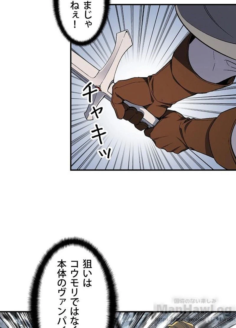 ページ 12 — 第75話