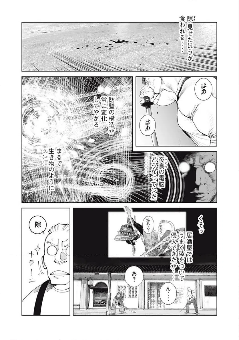 ページ 10 — 第70話