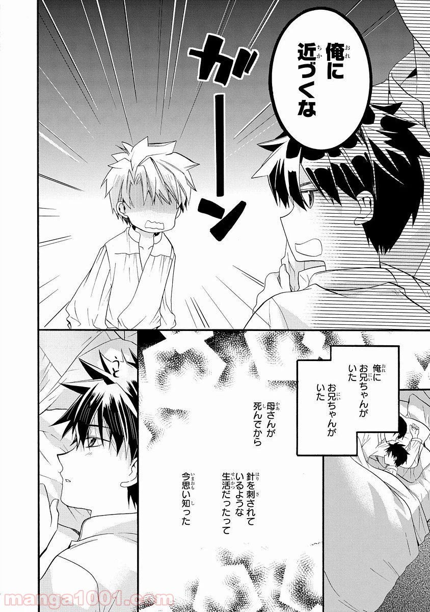 ページ 26 — 第5話