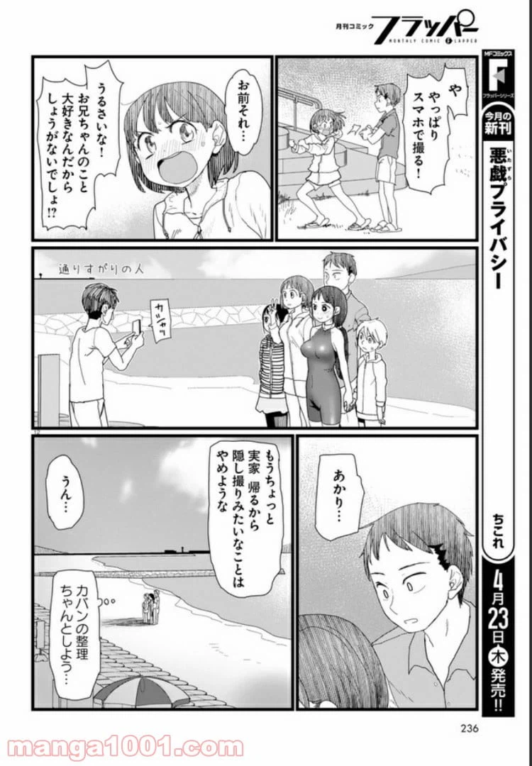 ページ 4 — 第9.2話