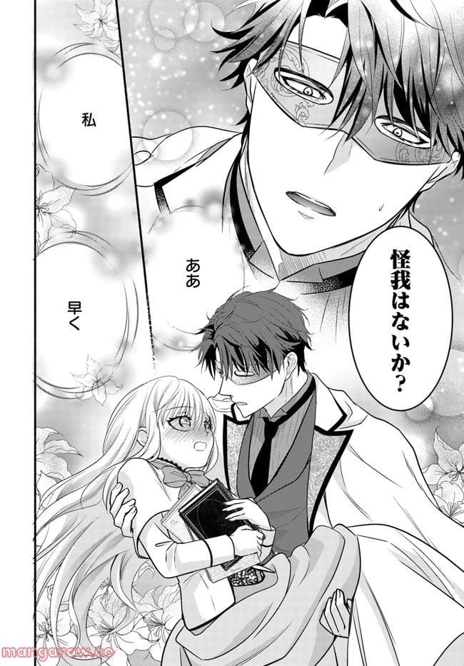 ページ 8 — 第3.2話