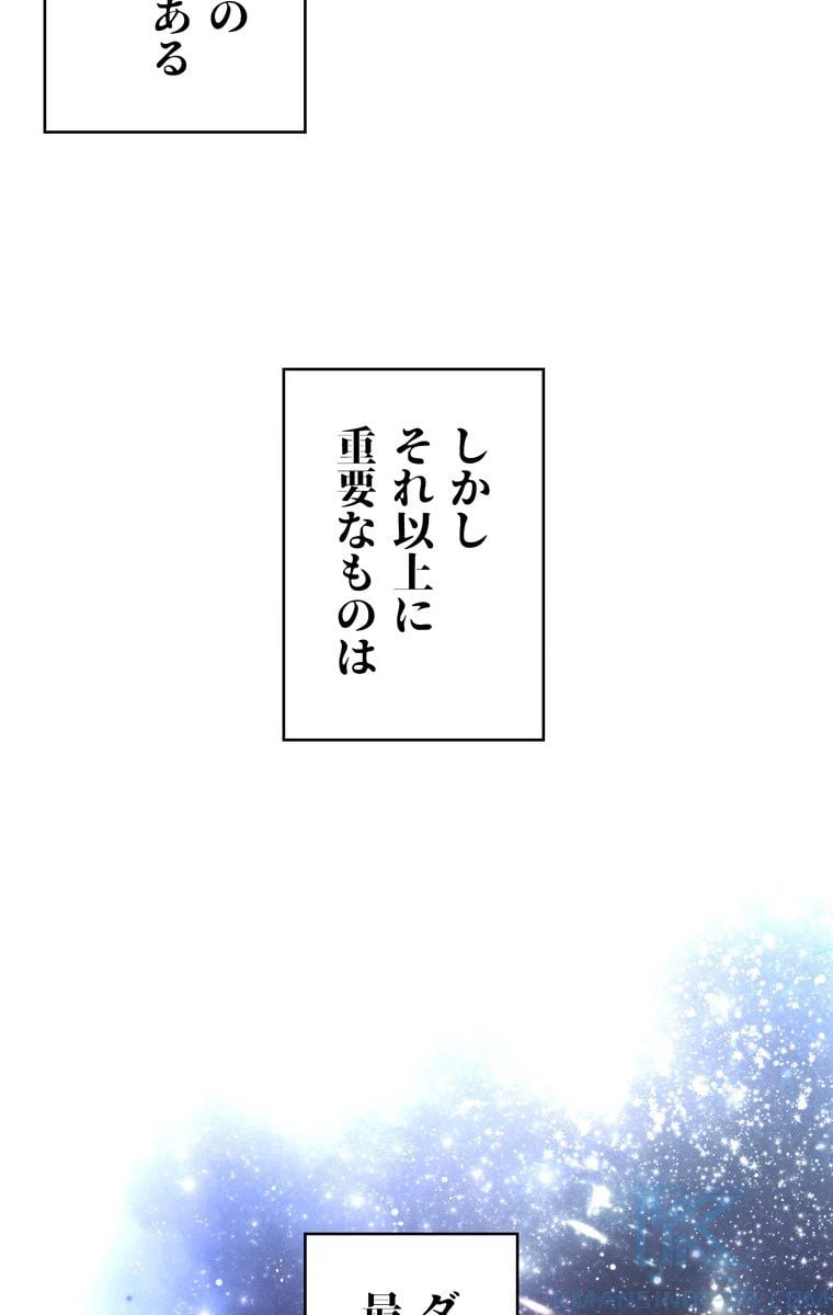 ページ 5 — 第26話