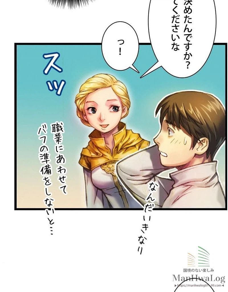 ページ 29 — 第26話